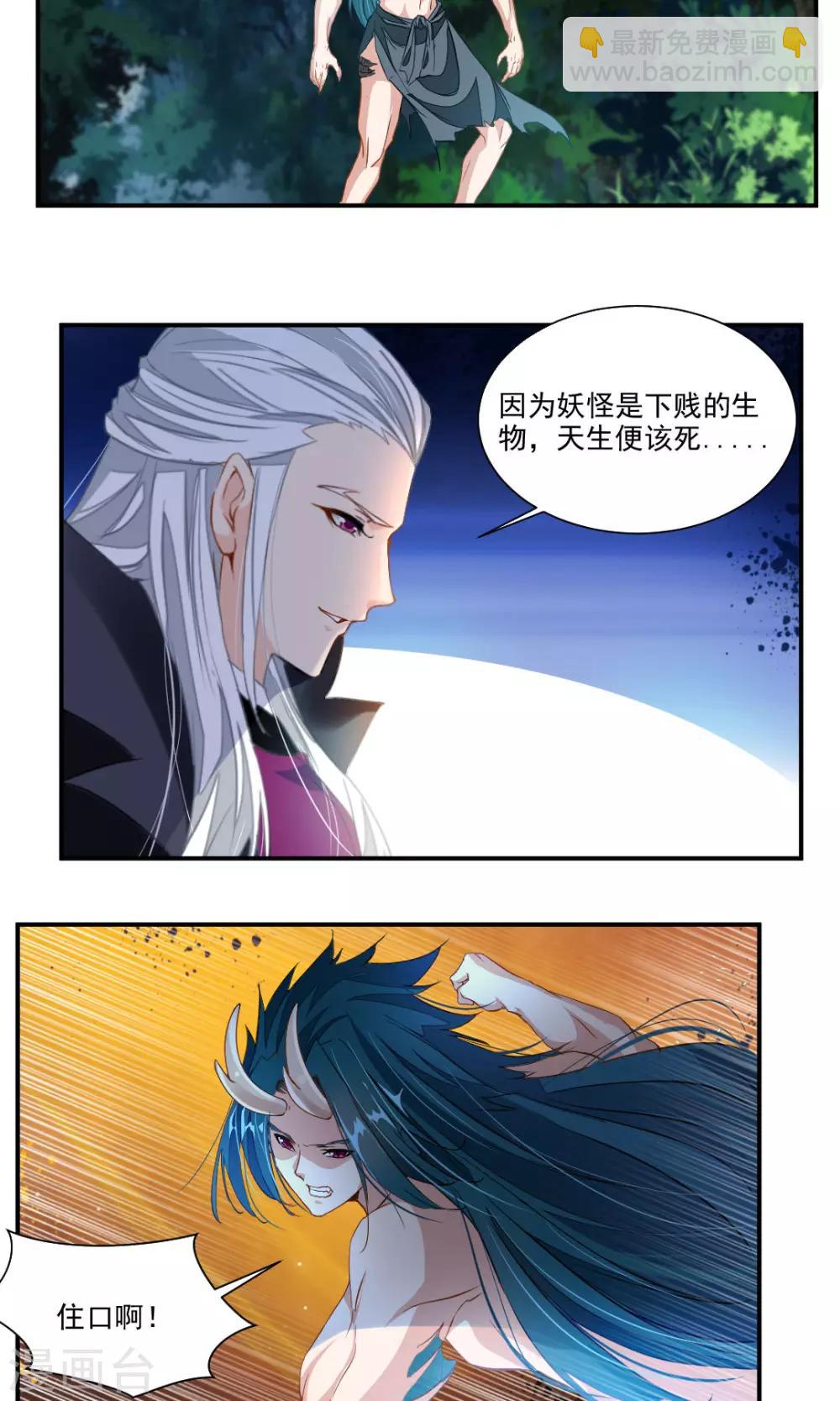 第33话2