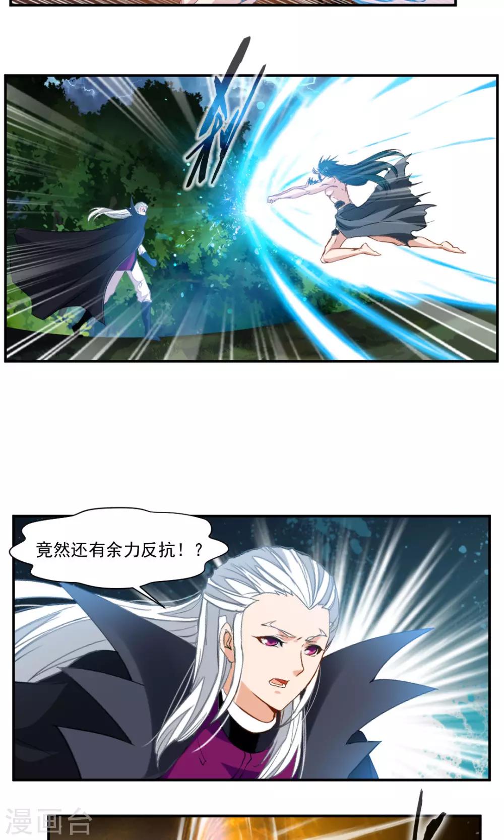 第33话3