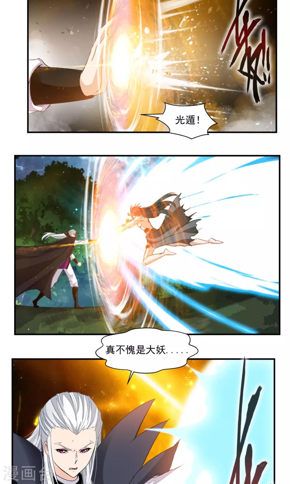第33话4
