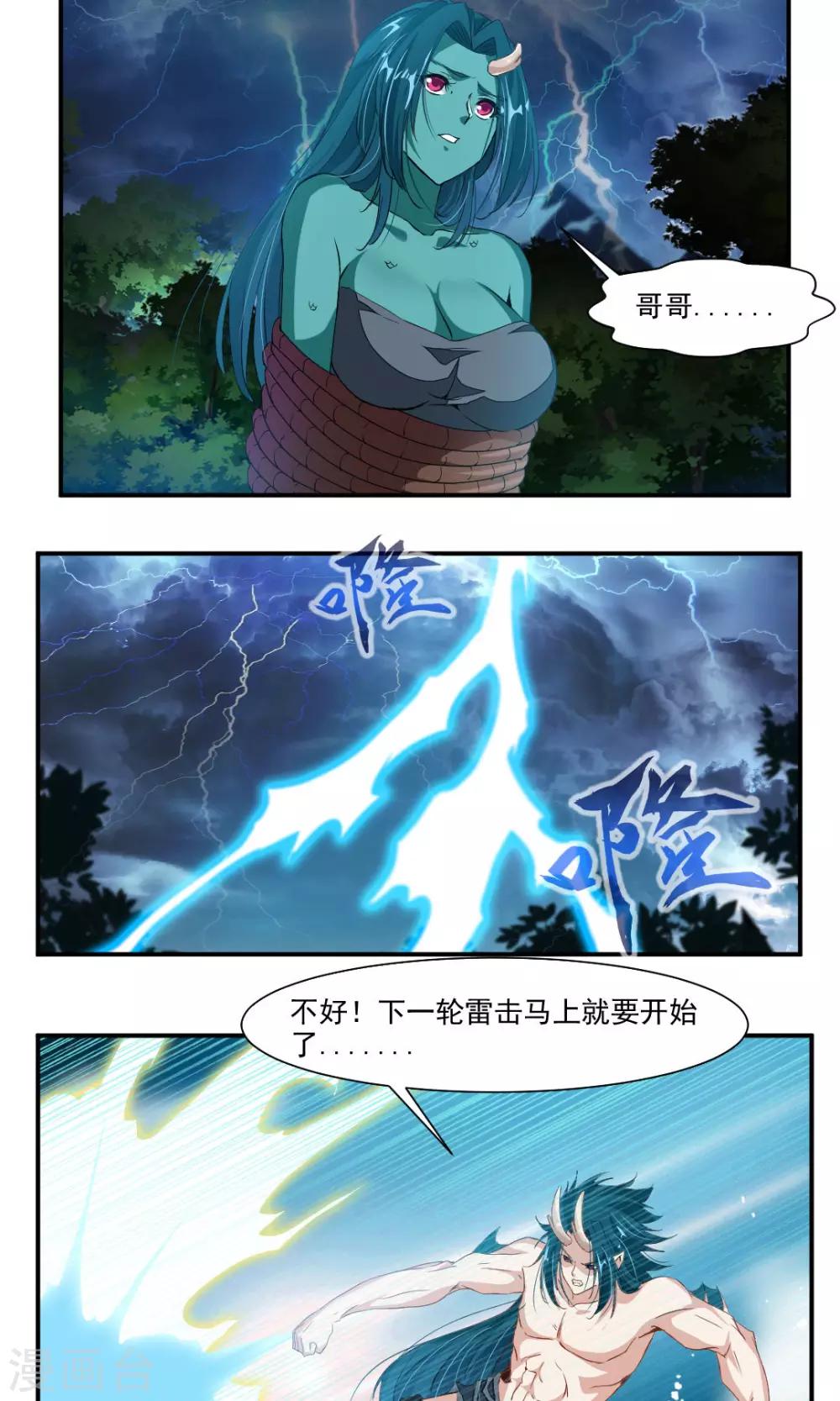 第33话9