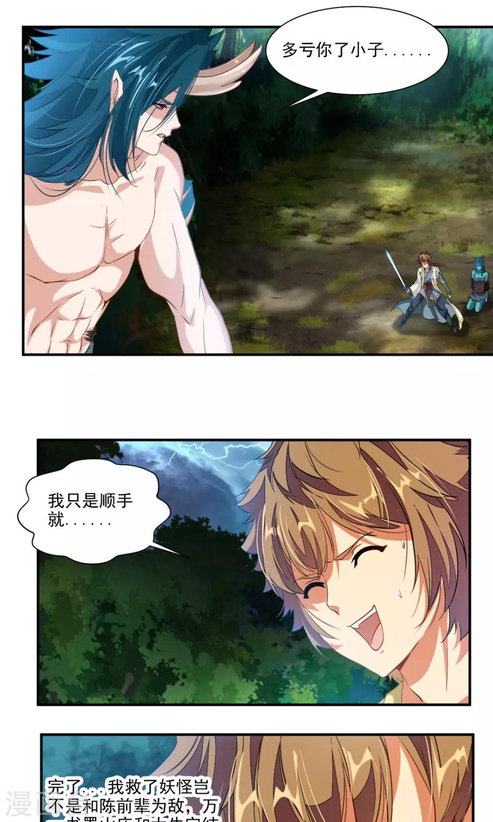 第34话12