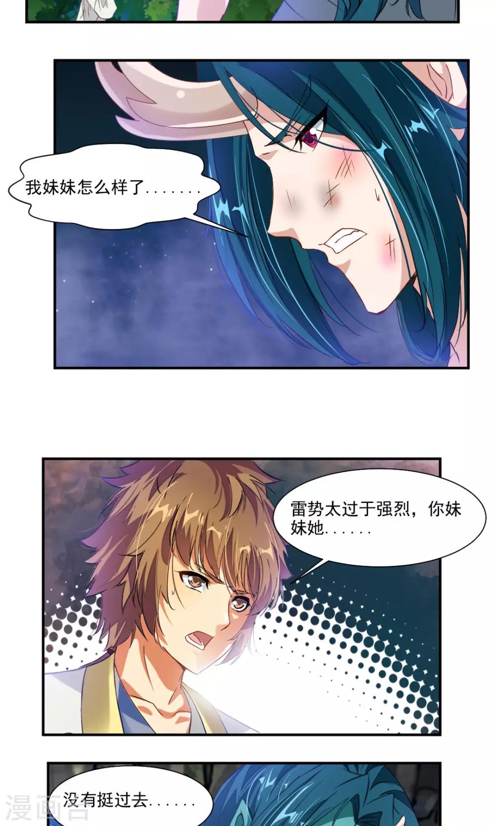 第35话12