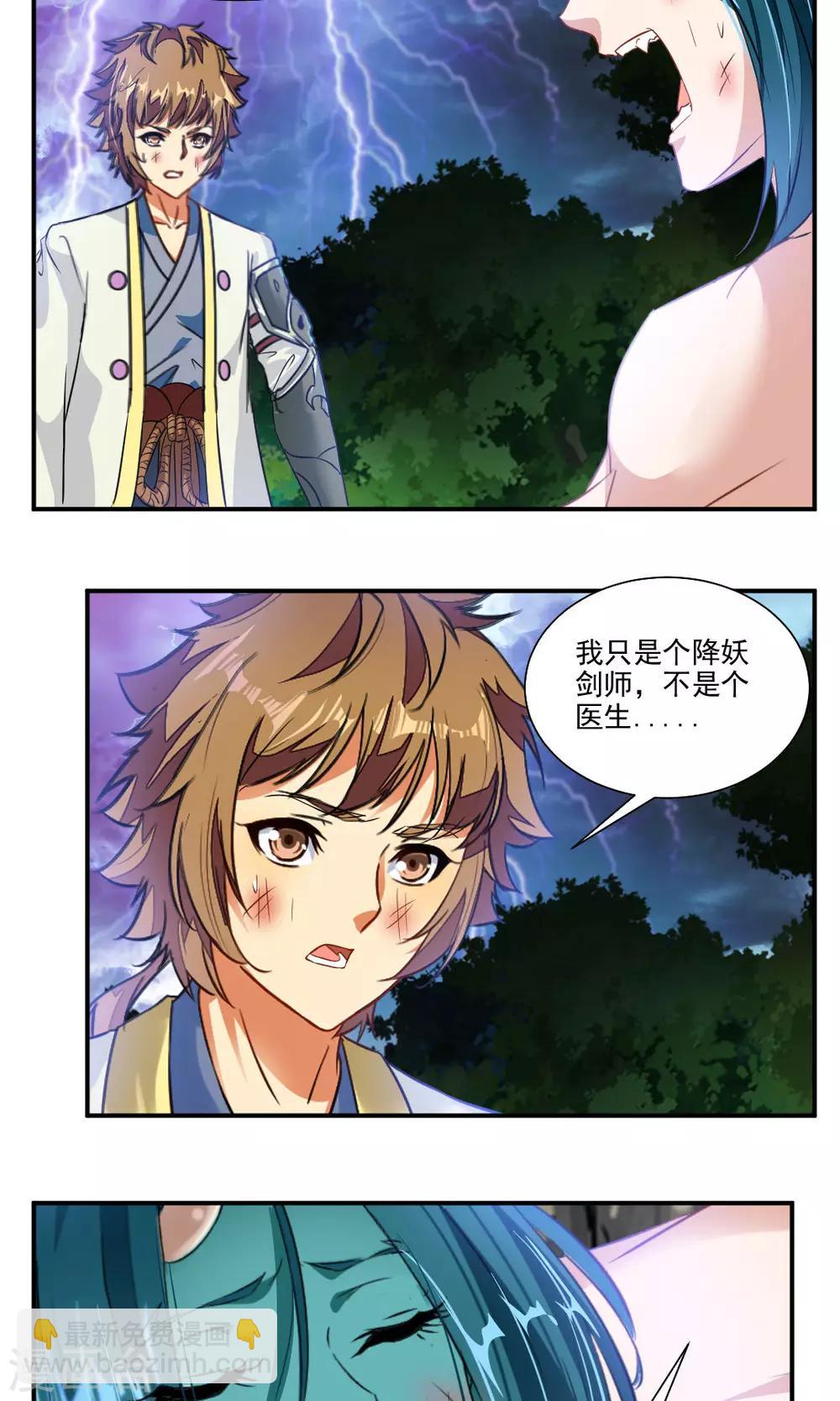 第35话18