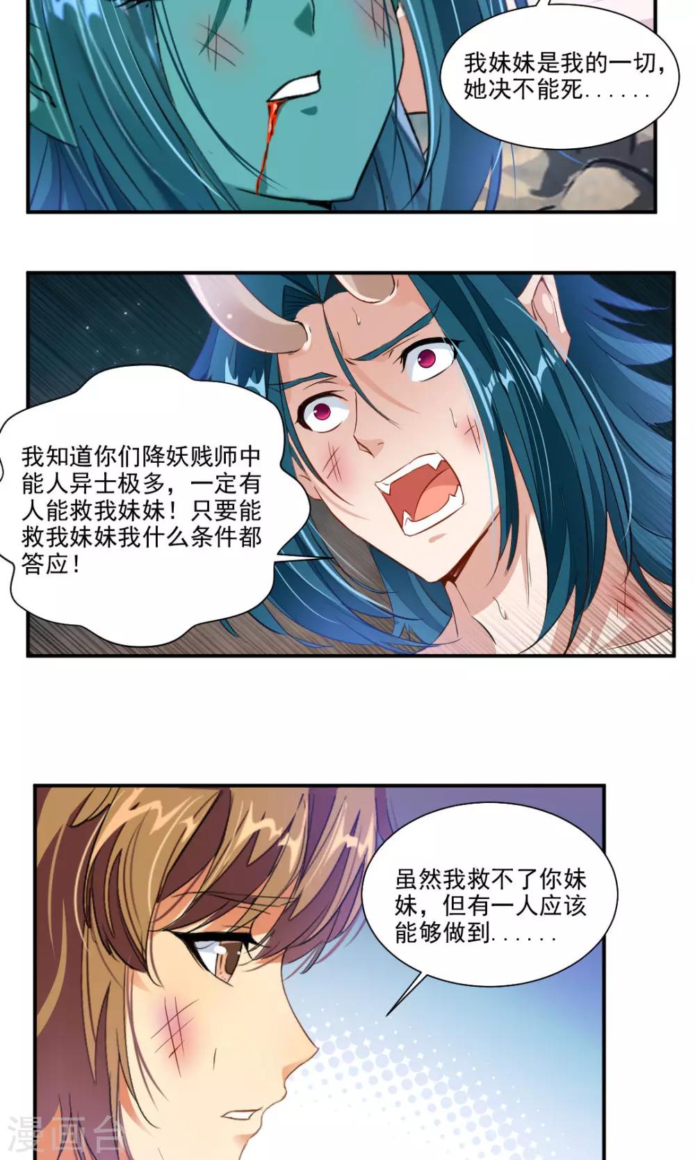 第35话19