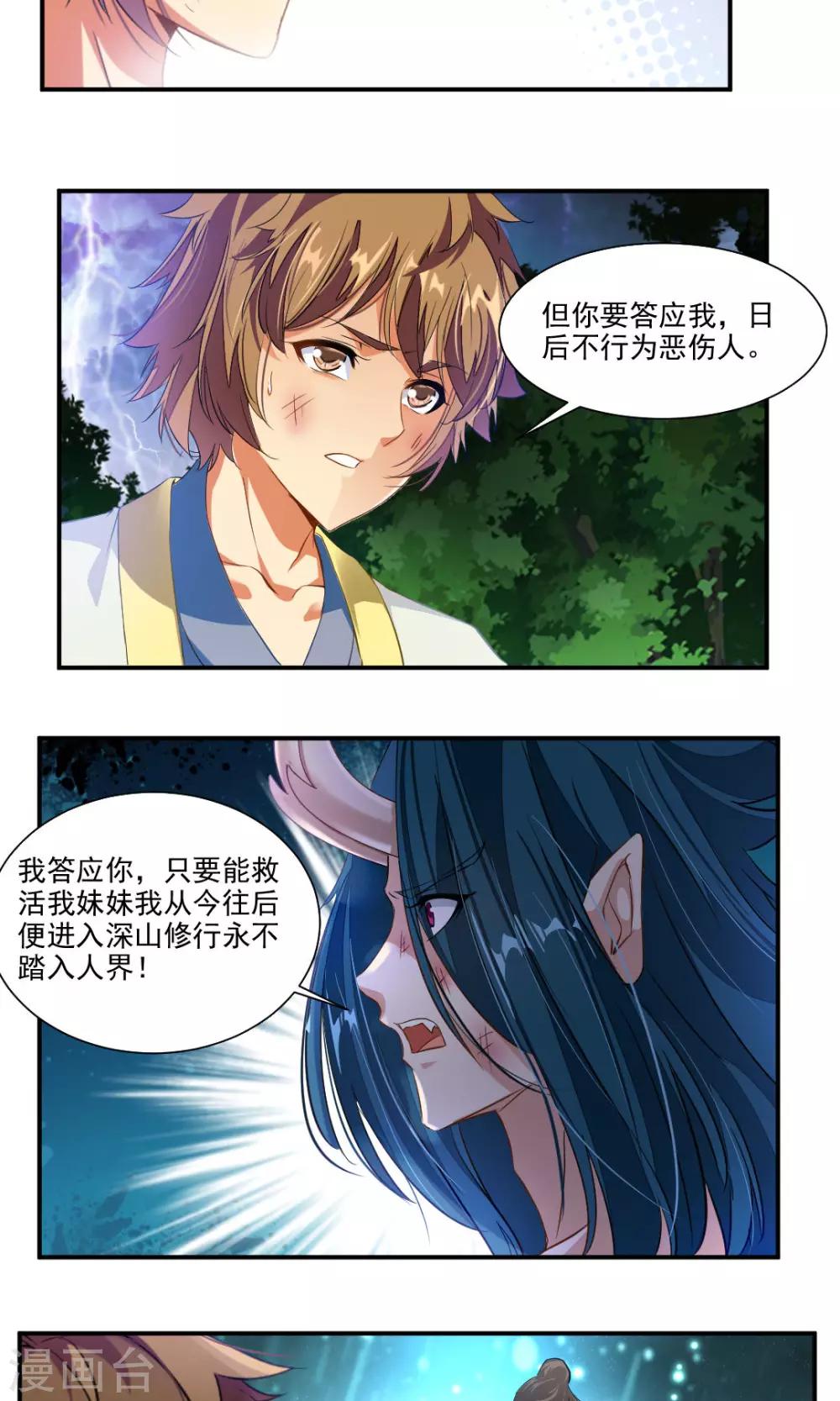 第35话20