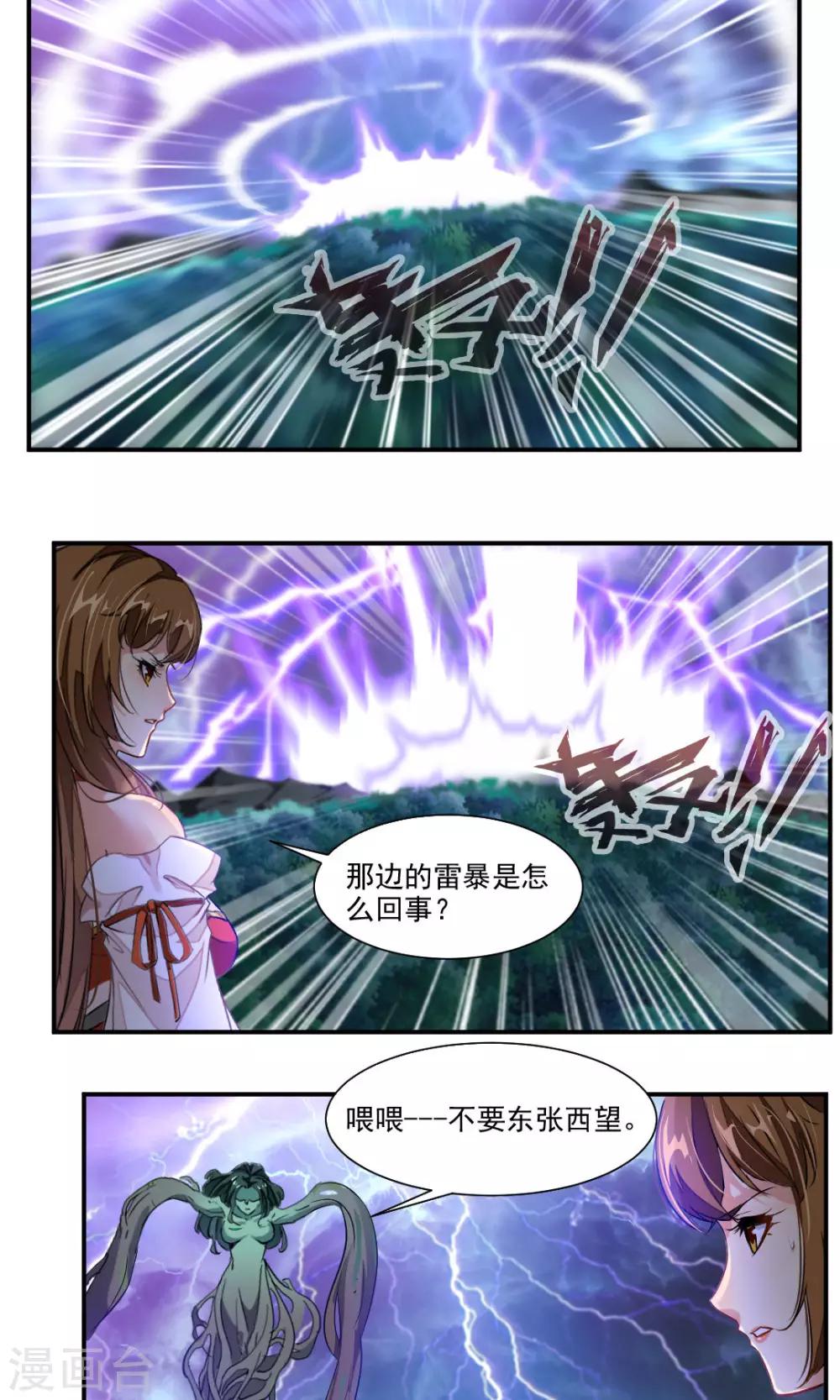 第35话5
