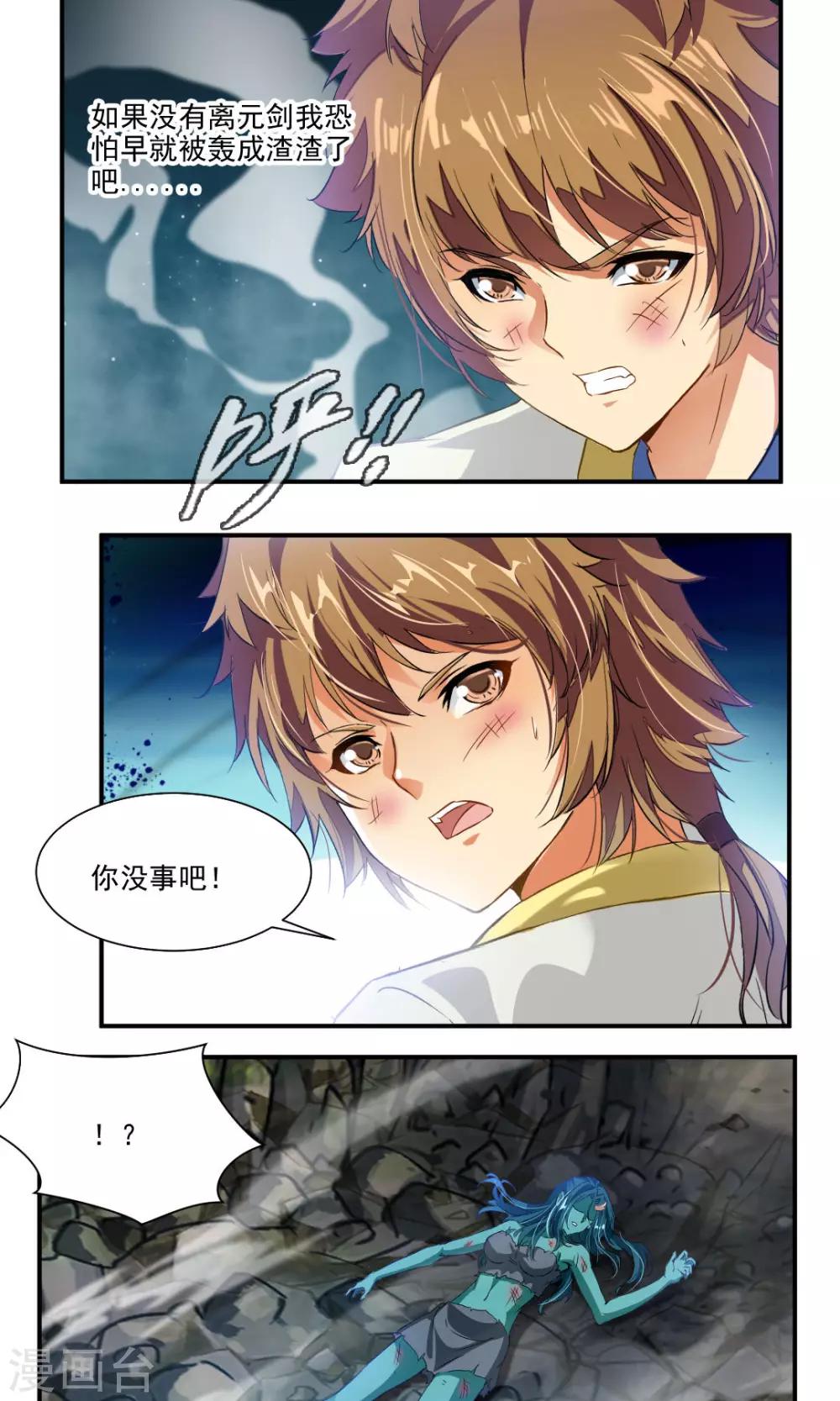第35话9