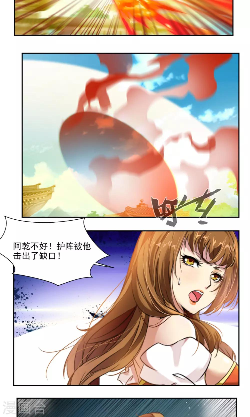 第40话11
