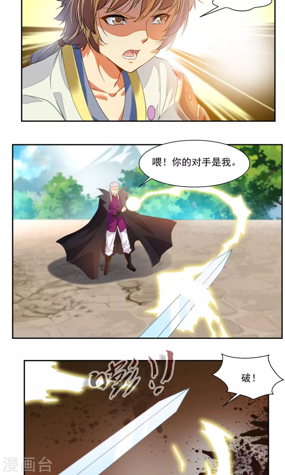 第40话14