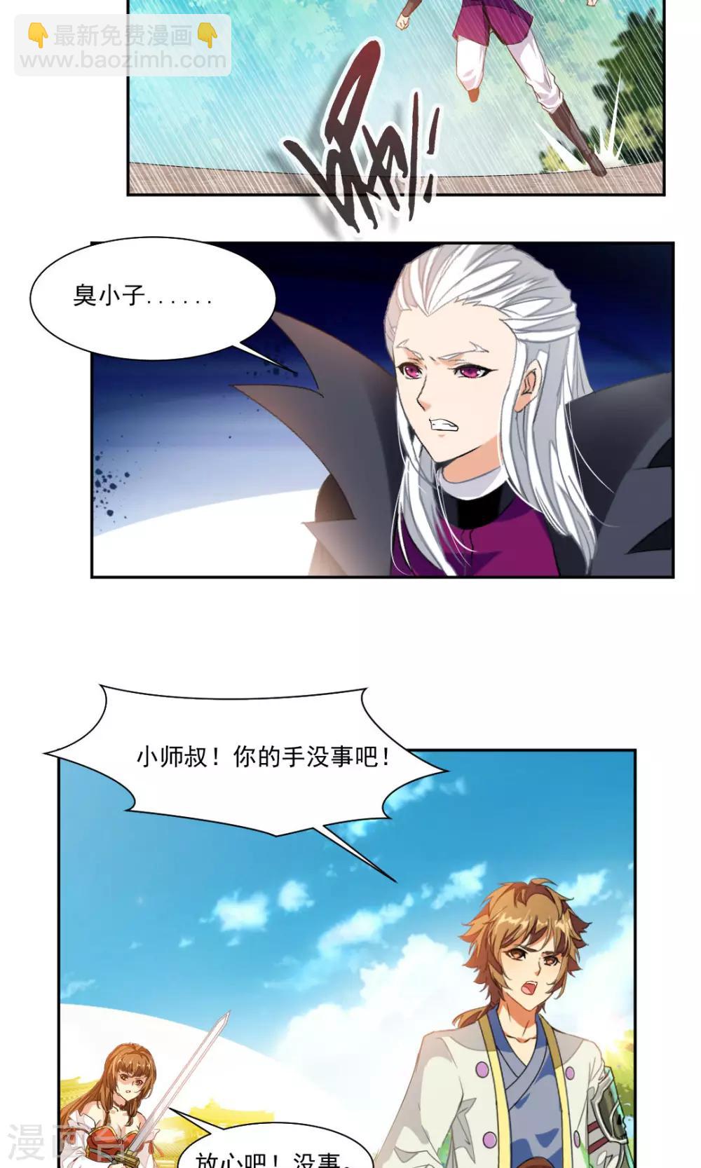 第40话3