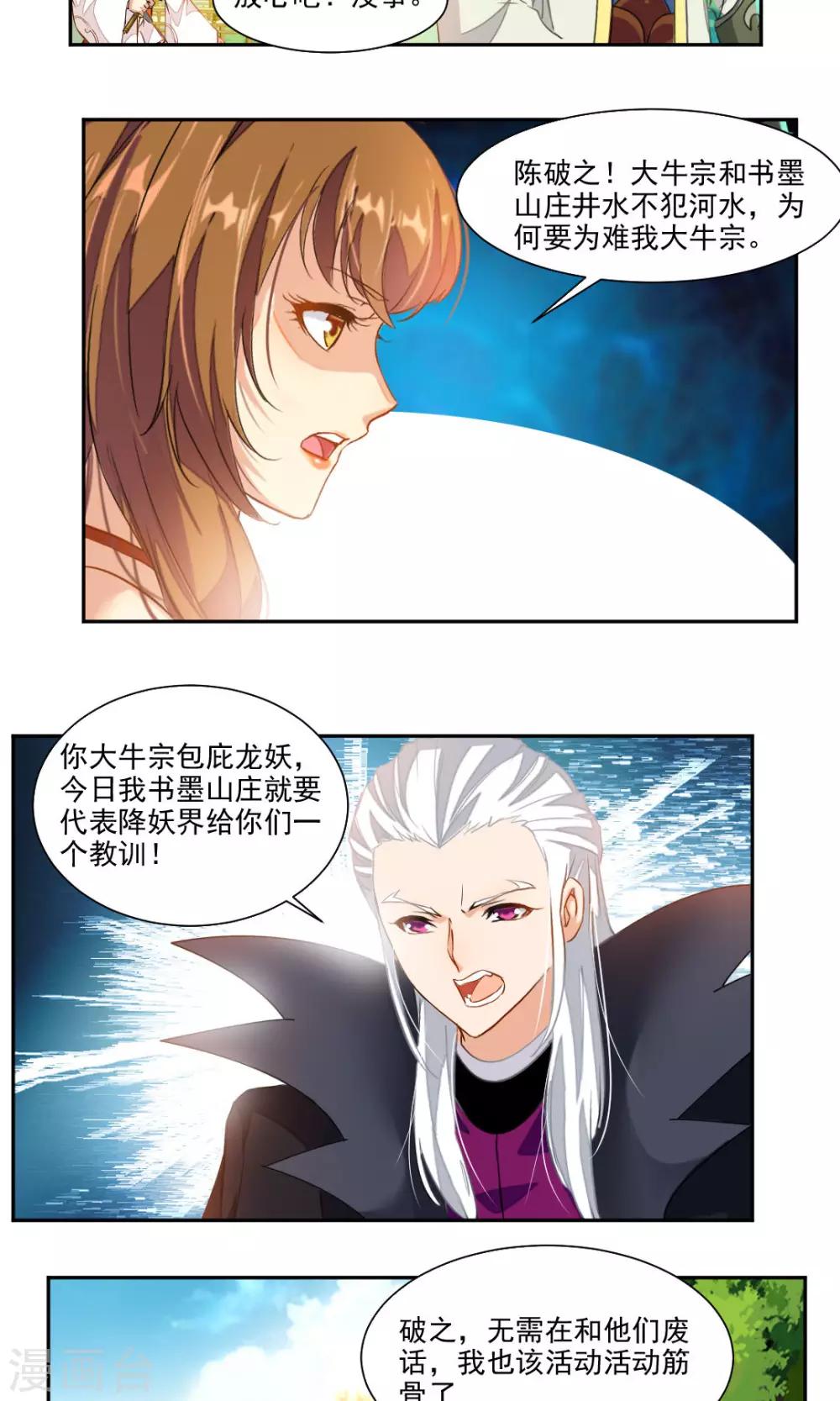 第40话4