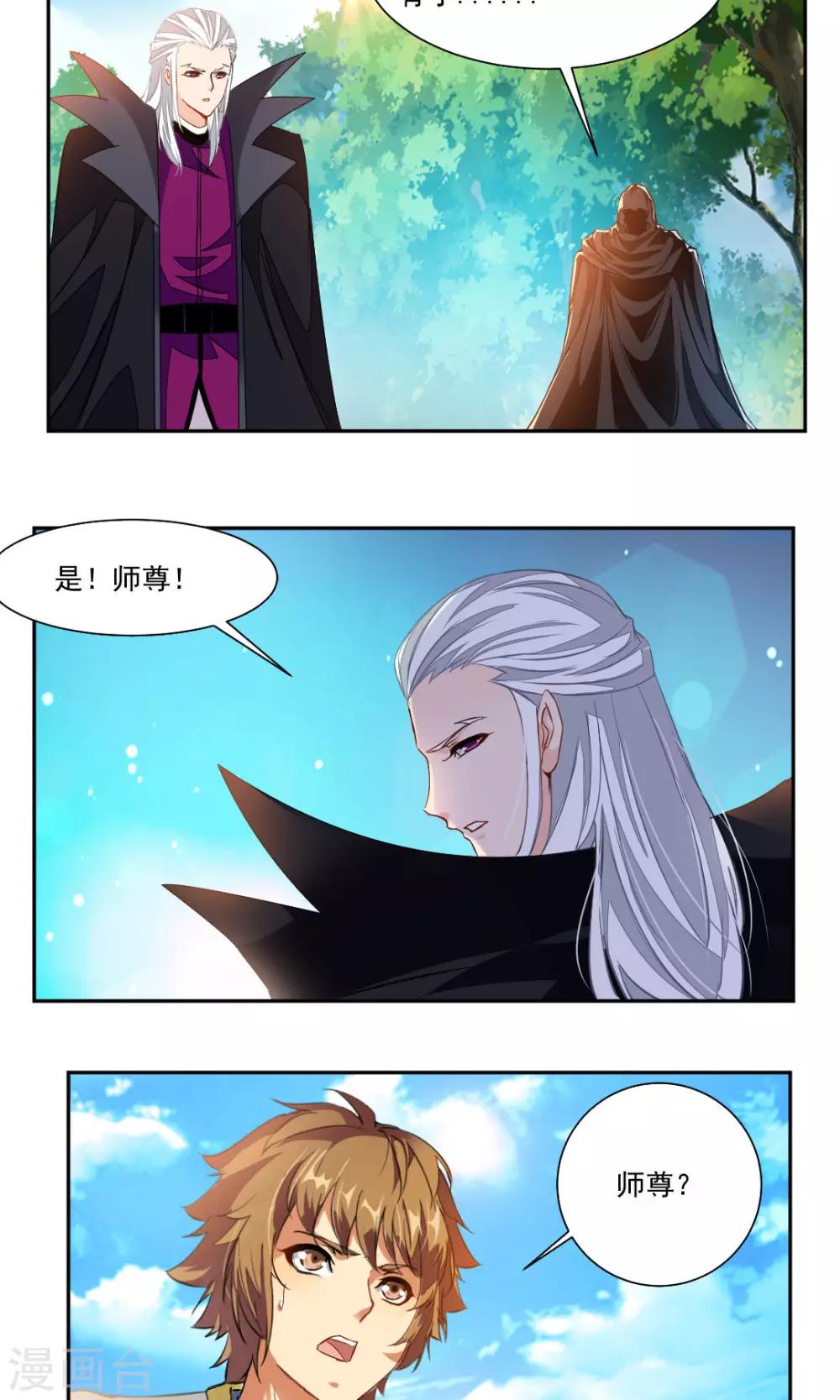 第40话5