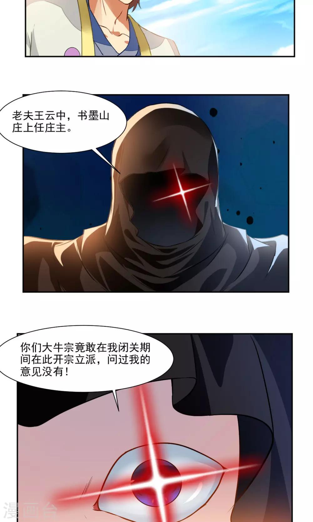 第40话6
