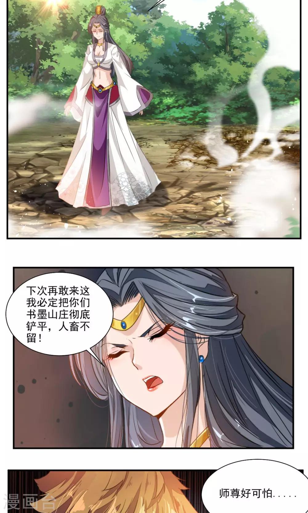 第43话12