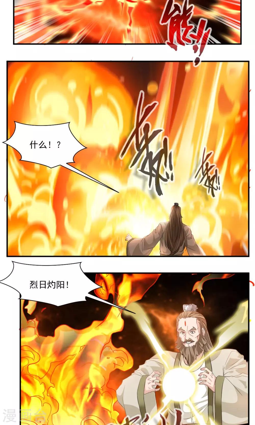 第43话2