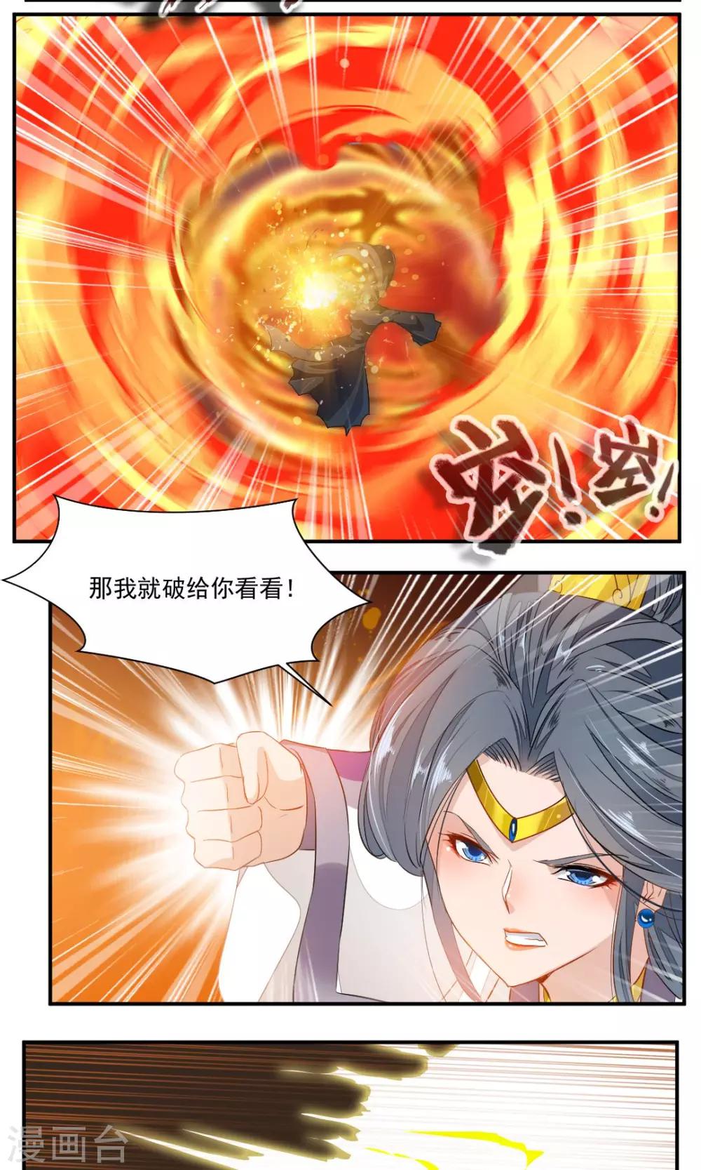 第43话4