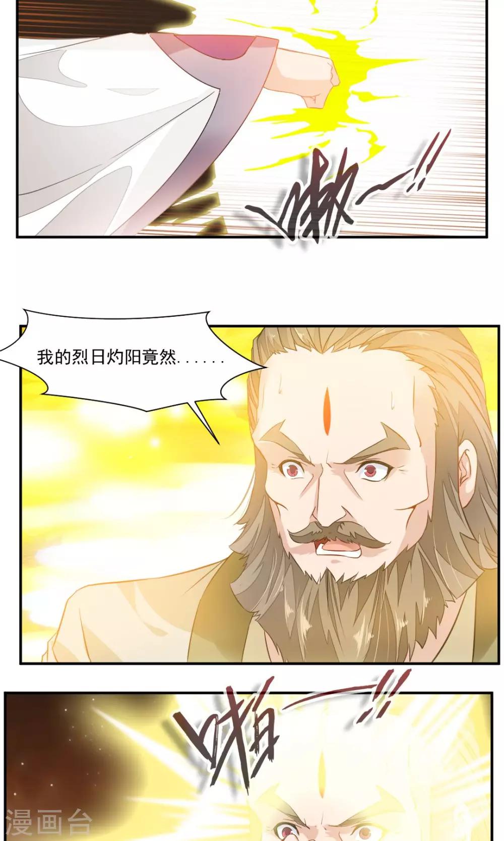 第43话5