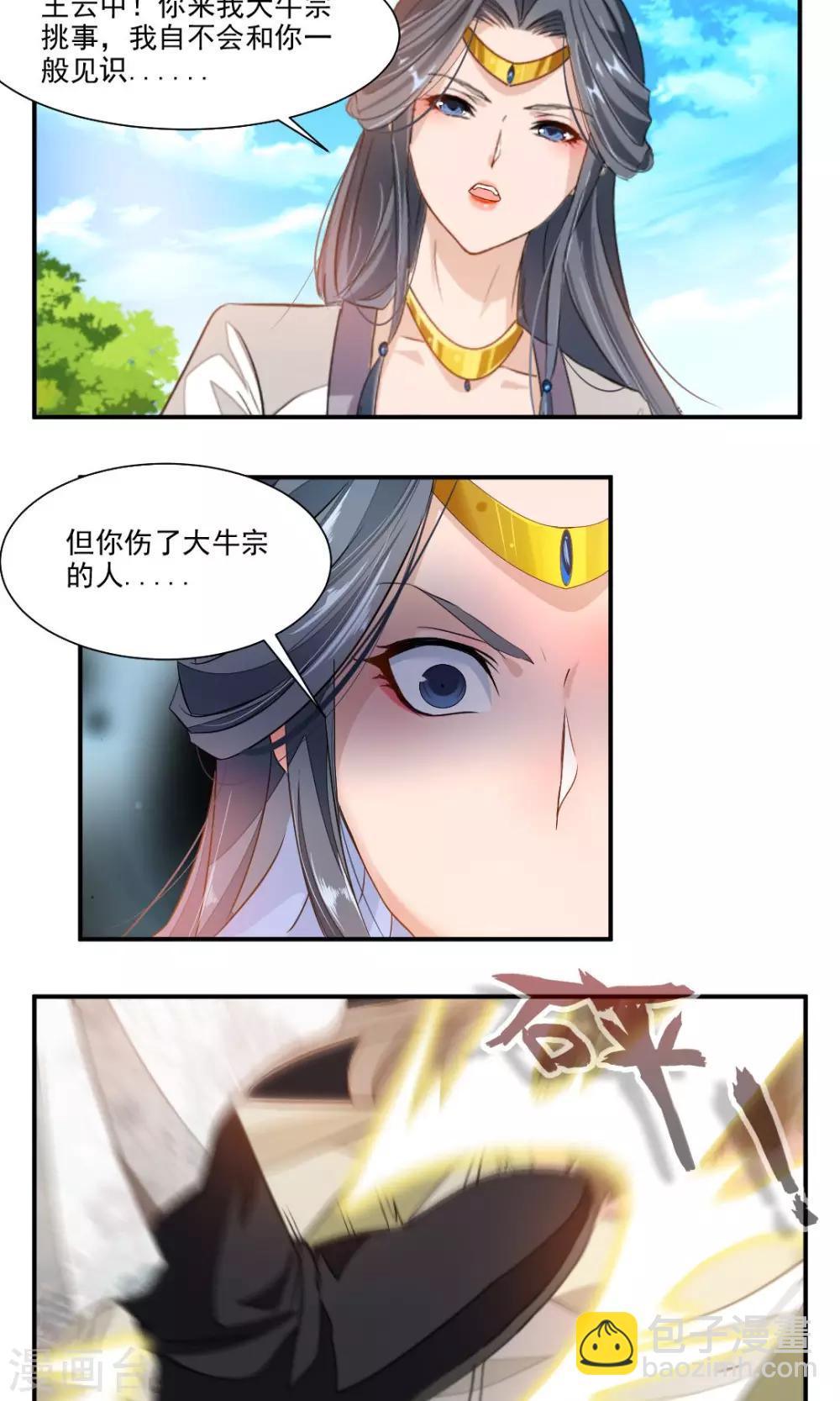 第43话9