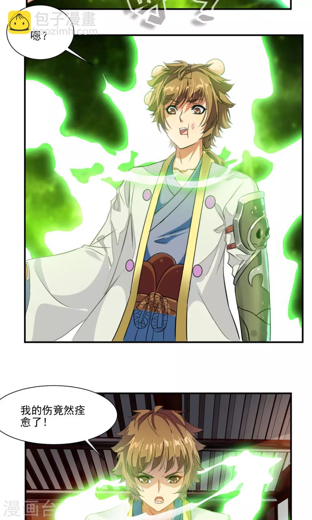 第44话10
