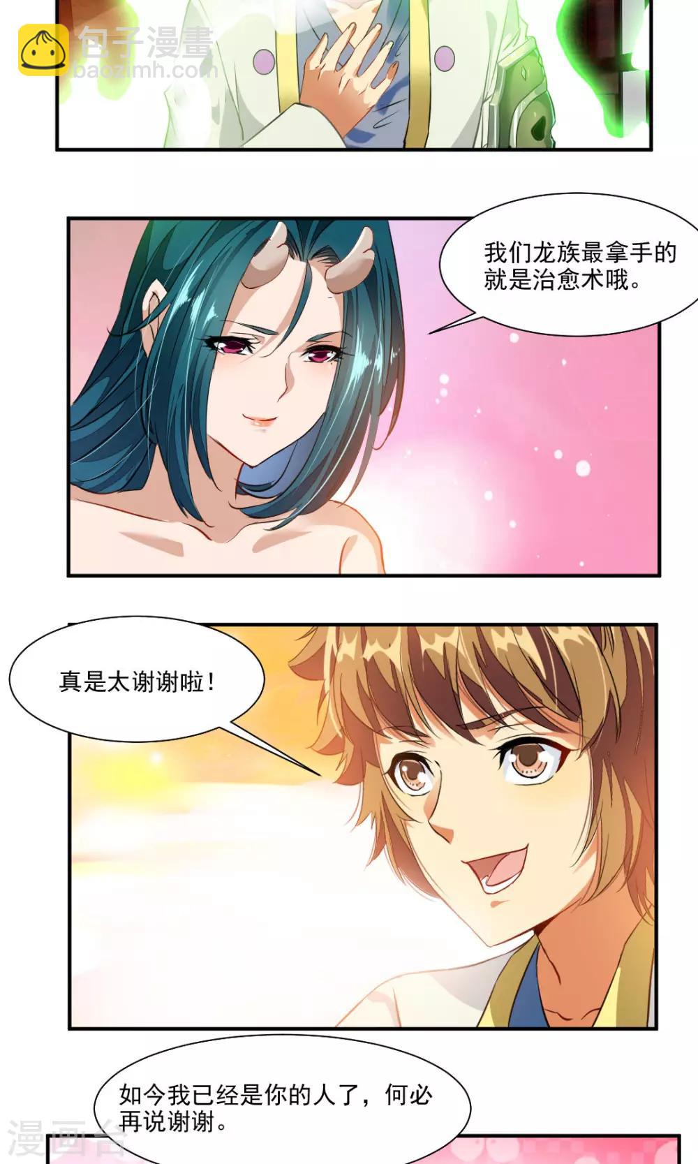 第44话11