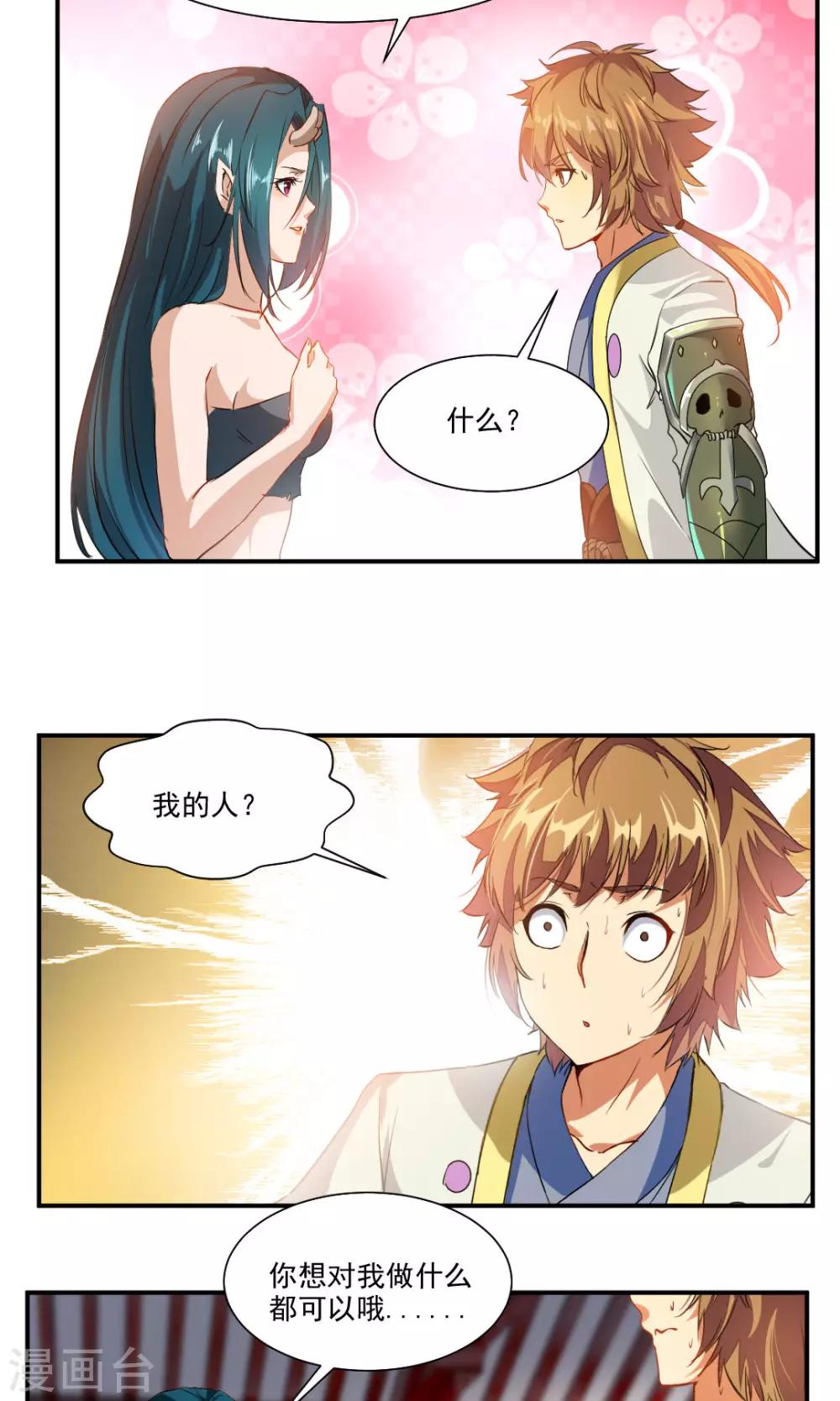 第44话12
