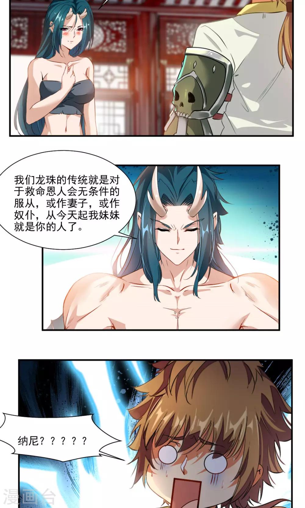 第44话13