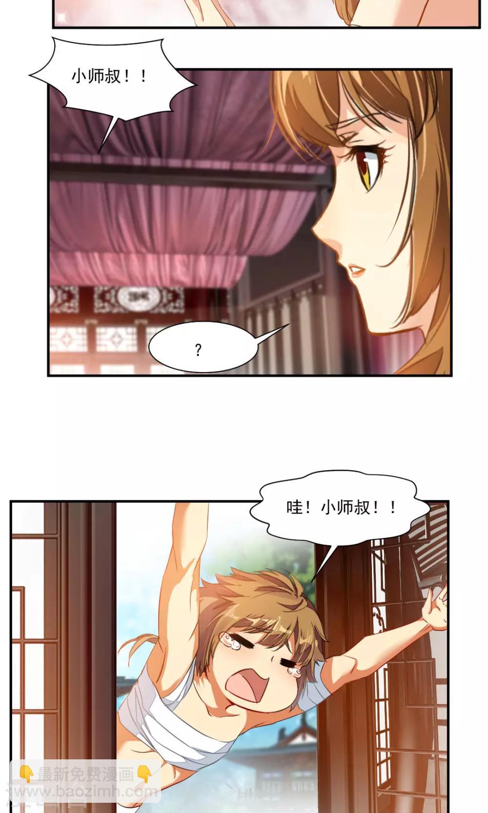 第44话3
