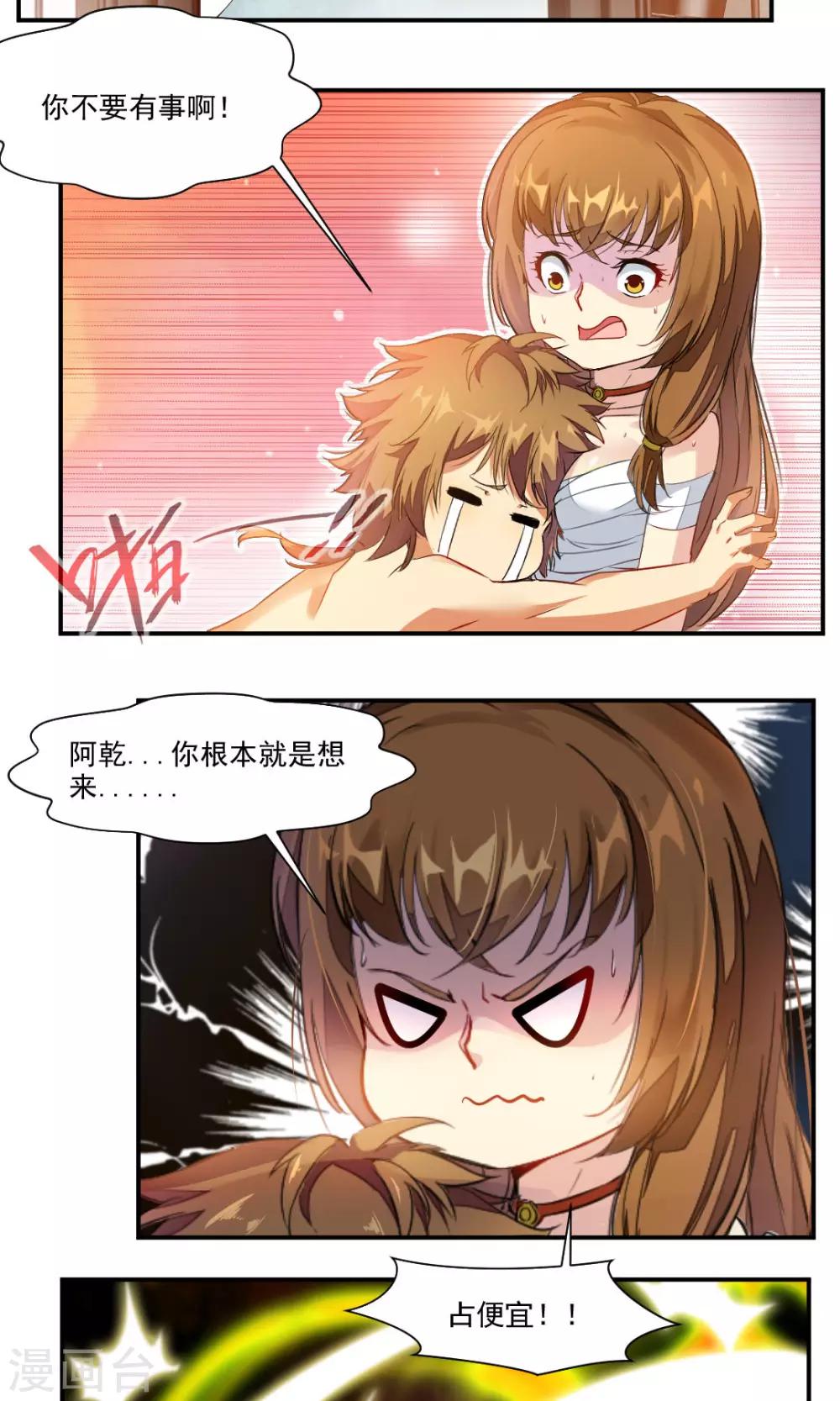 第44话4