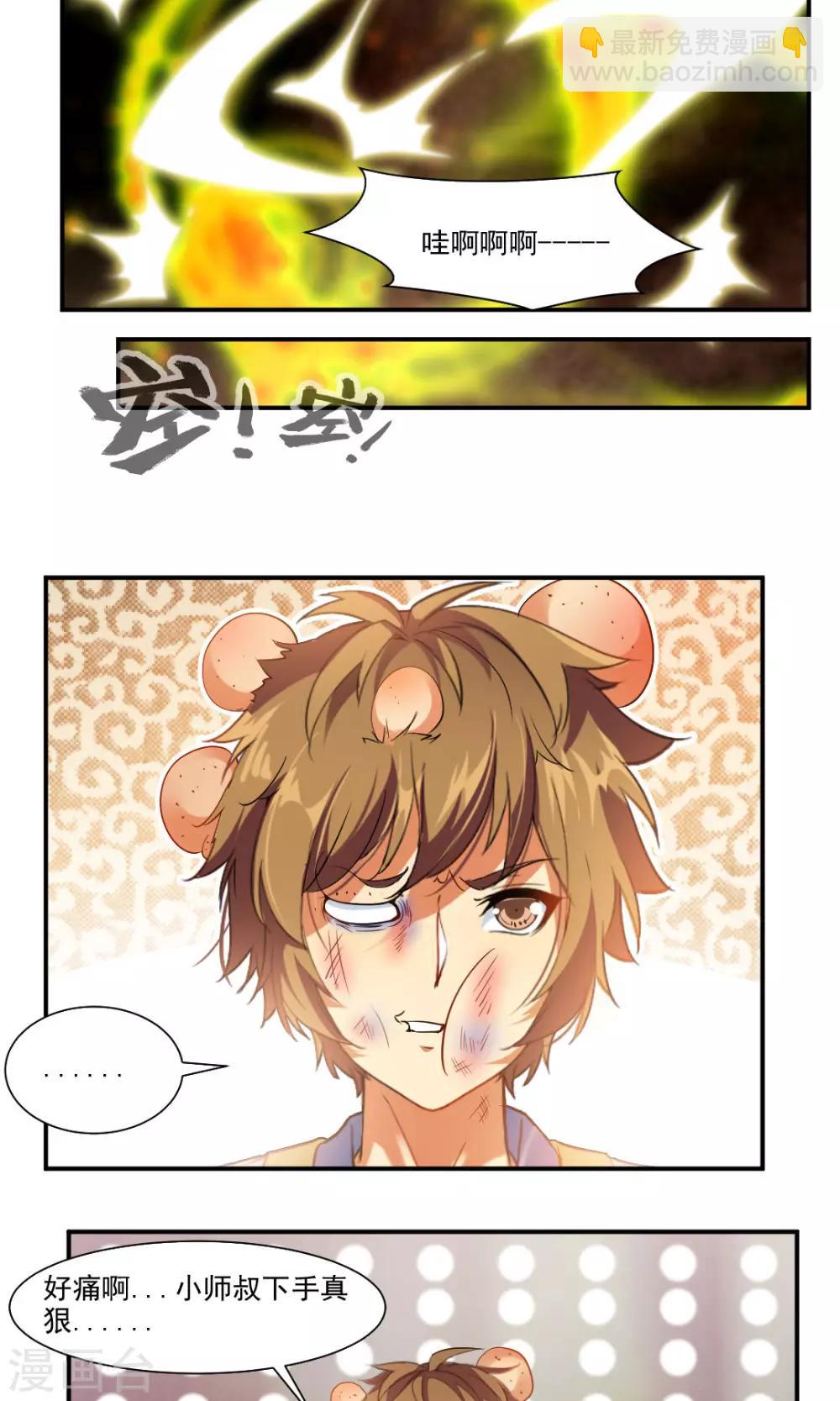 第44话5