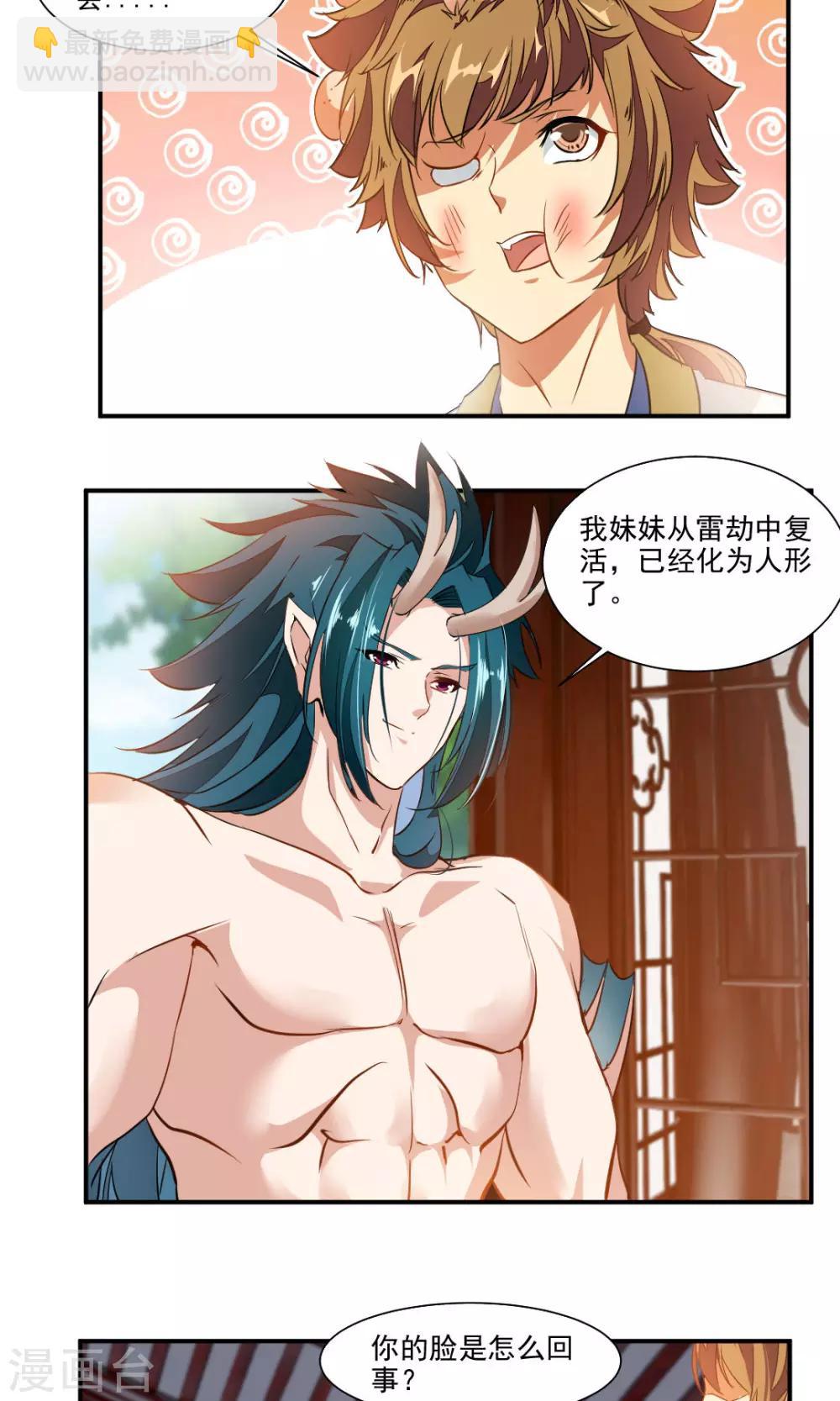 第44话8