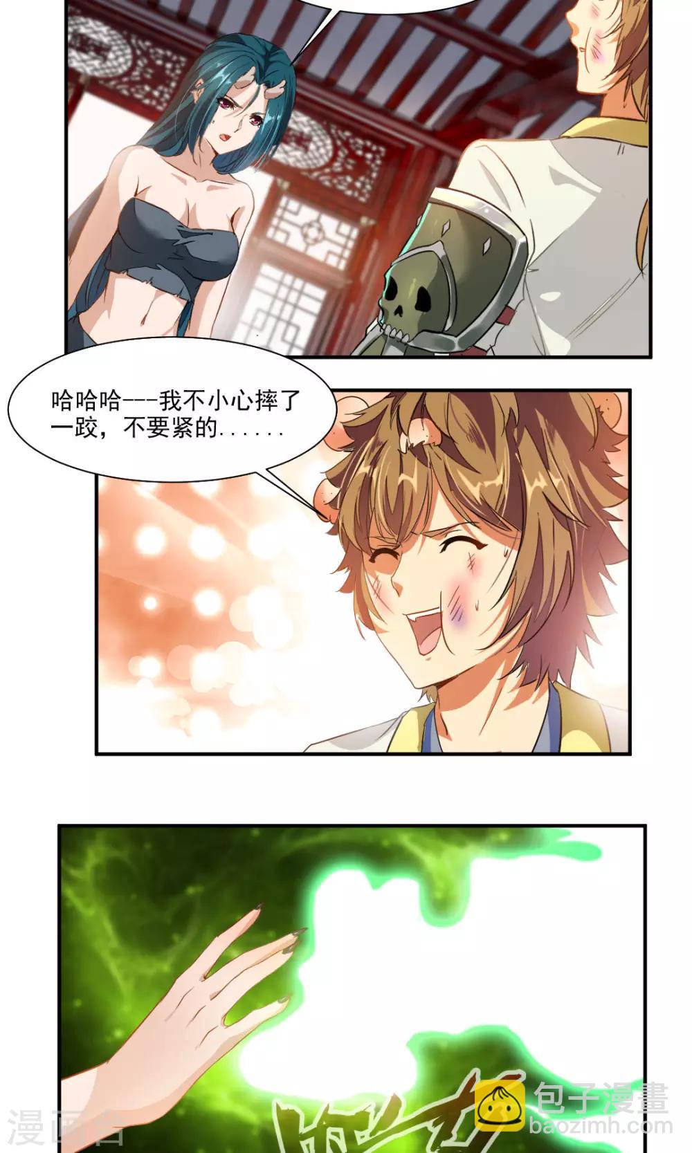 第44话9