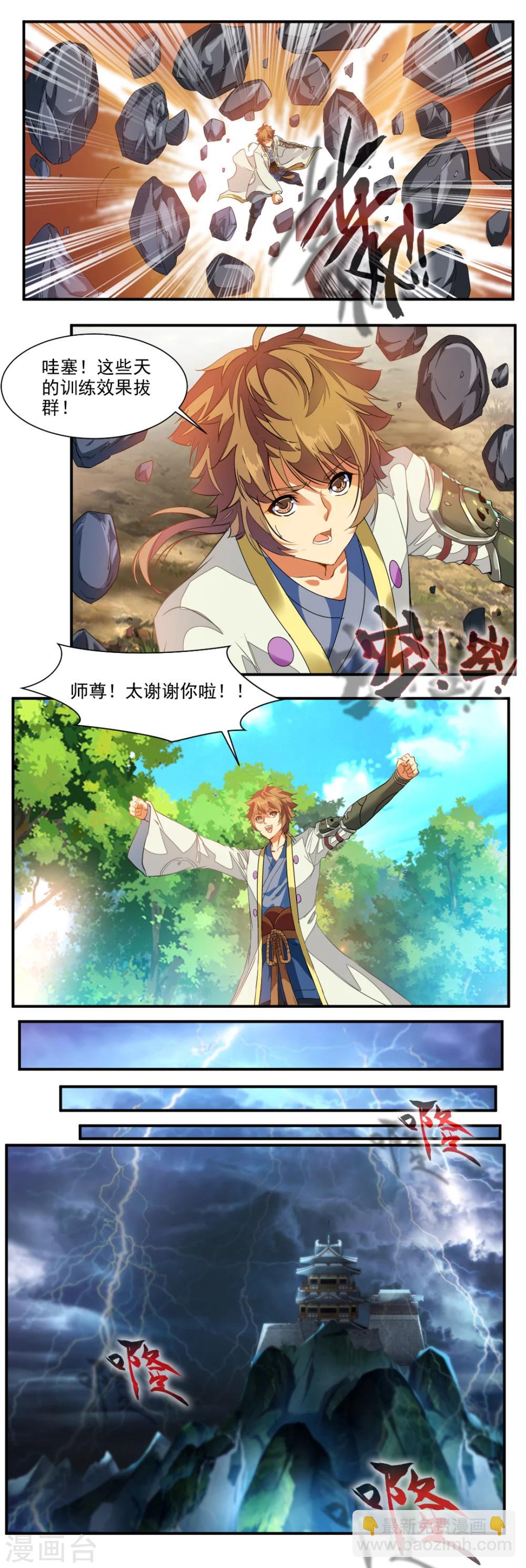 第46话2
