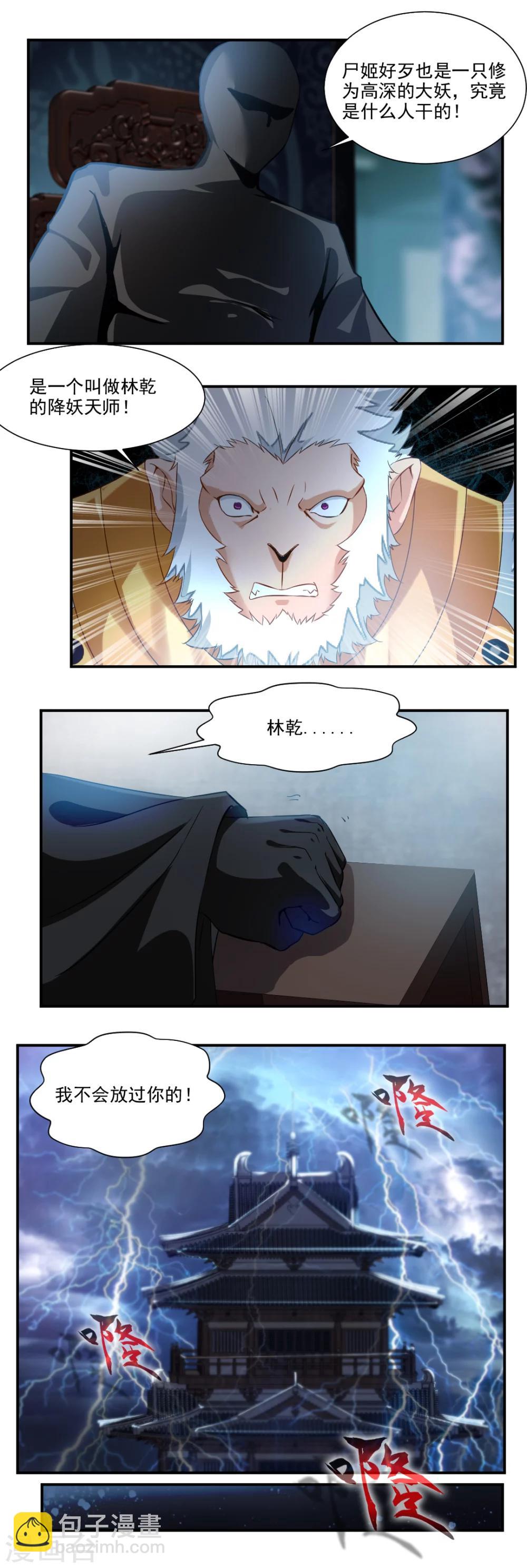 第46话4