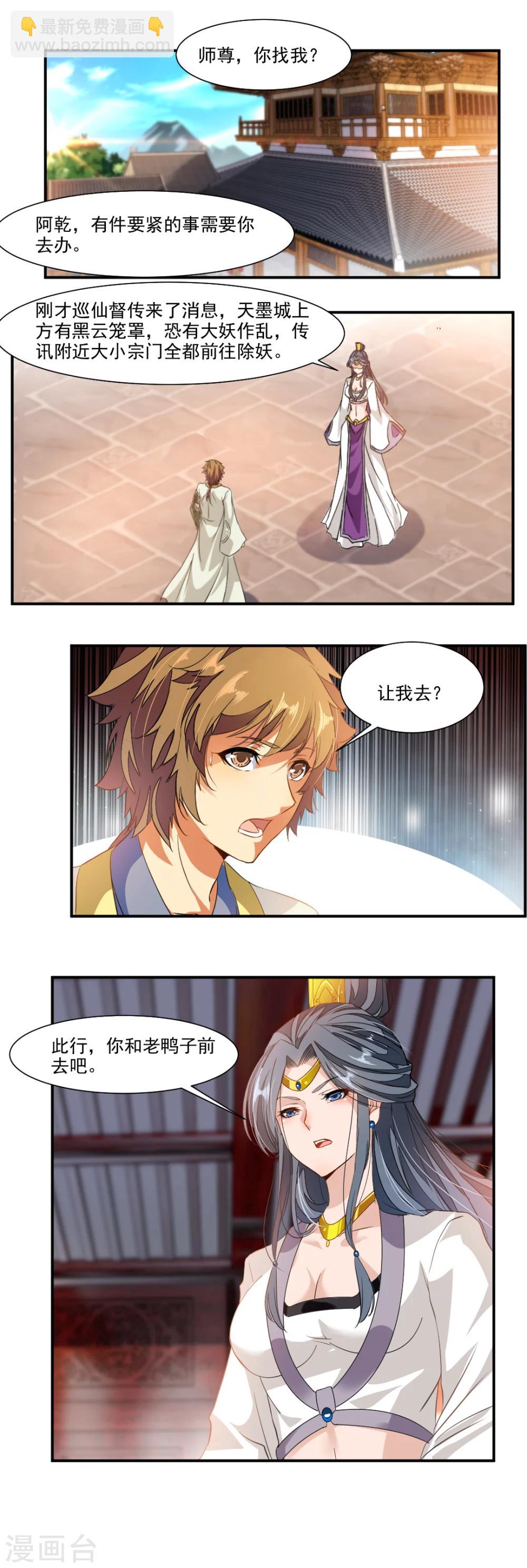 第46话5