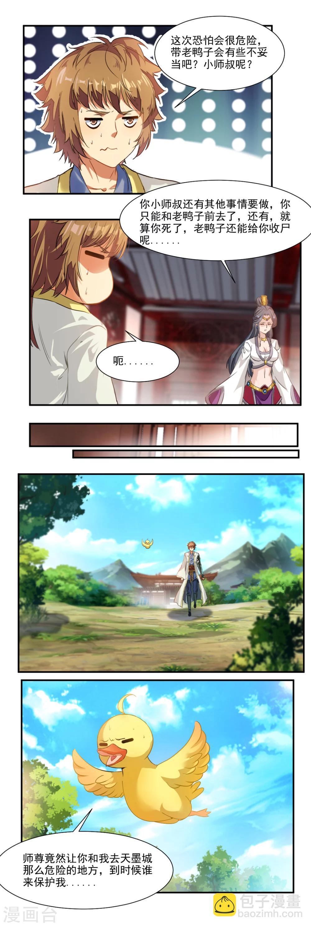 第46话6