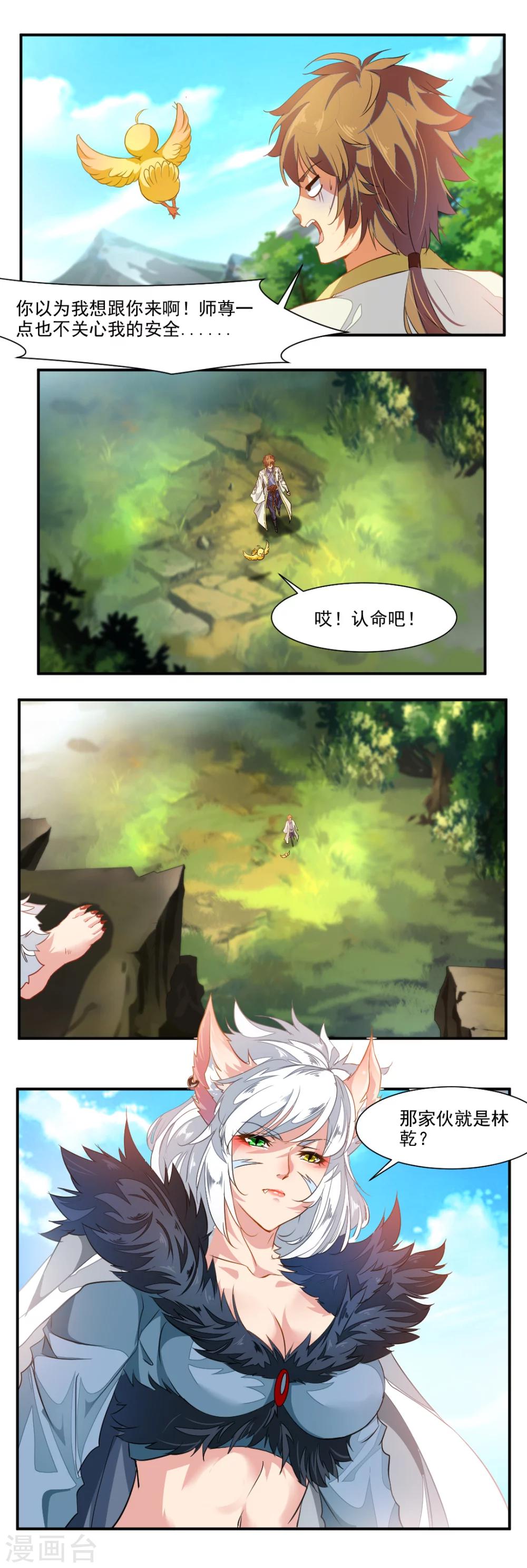 第46话7