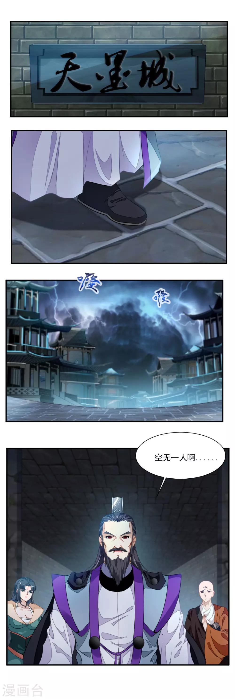 第50话3