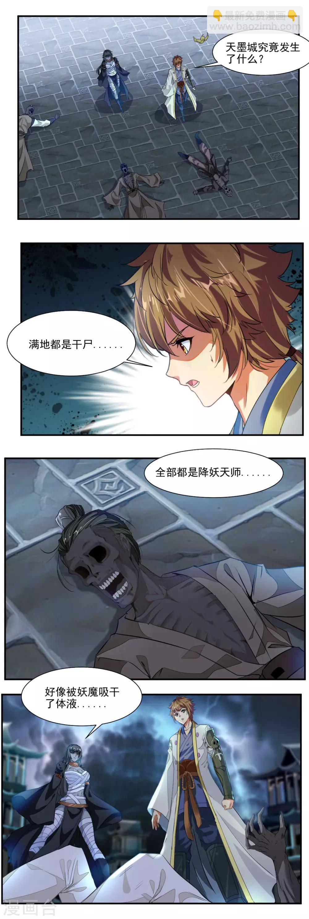 第50话6