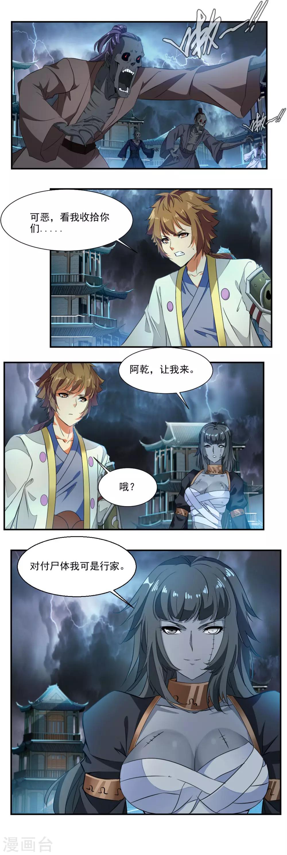 第52话0
