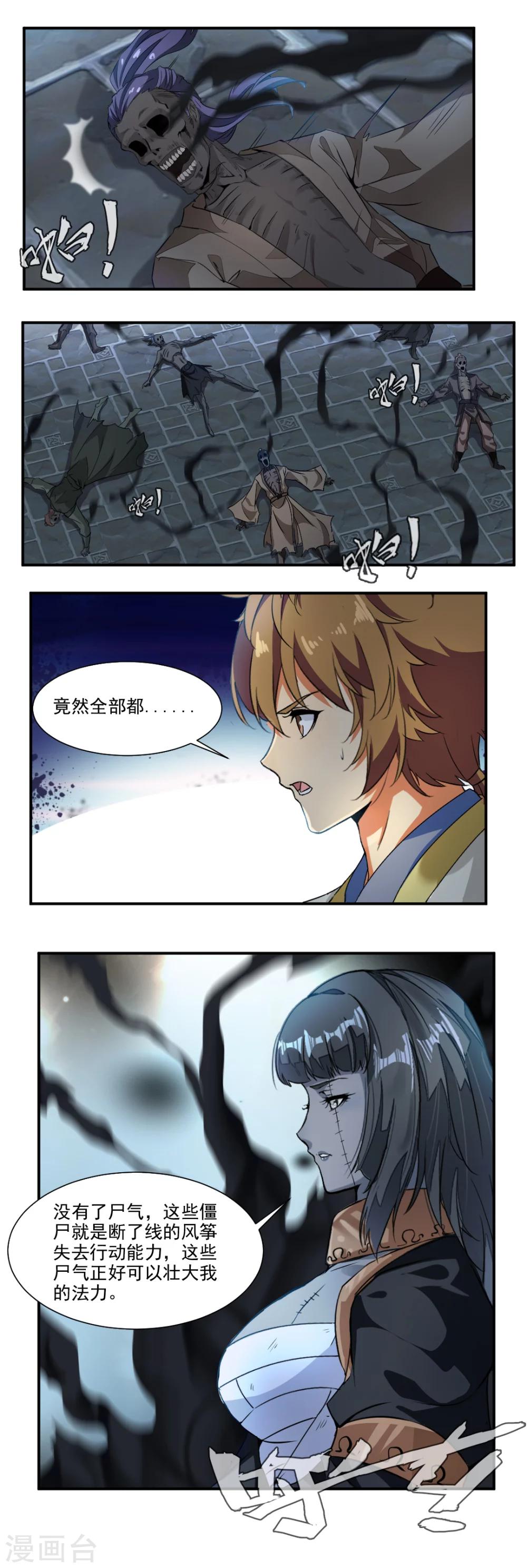 第52话3