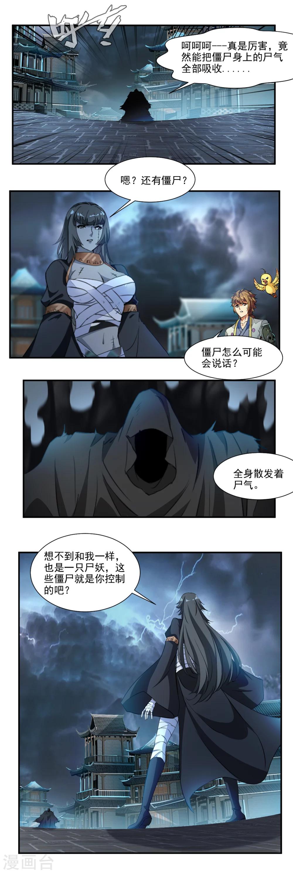 第52话4