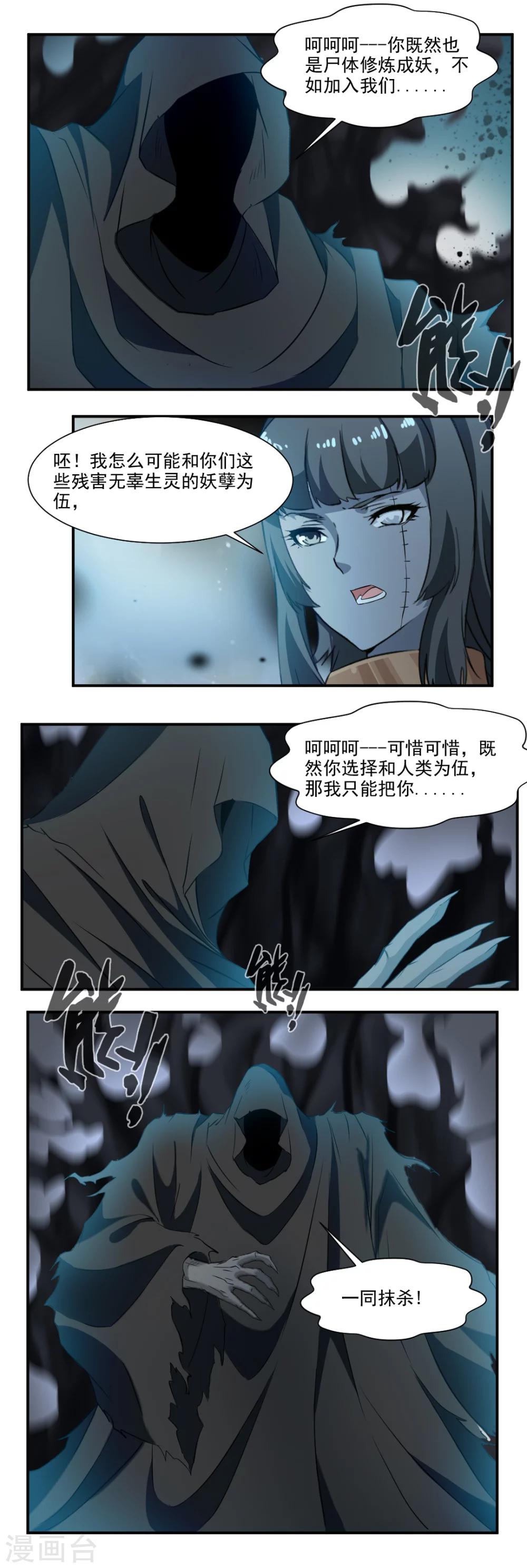 第52话5