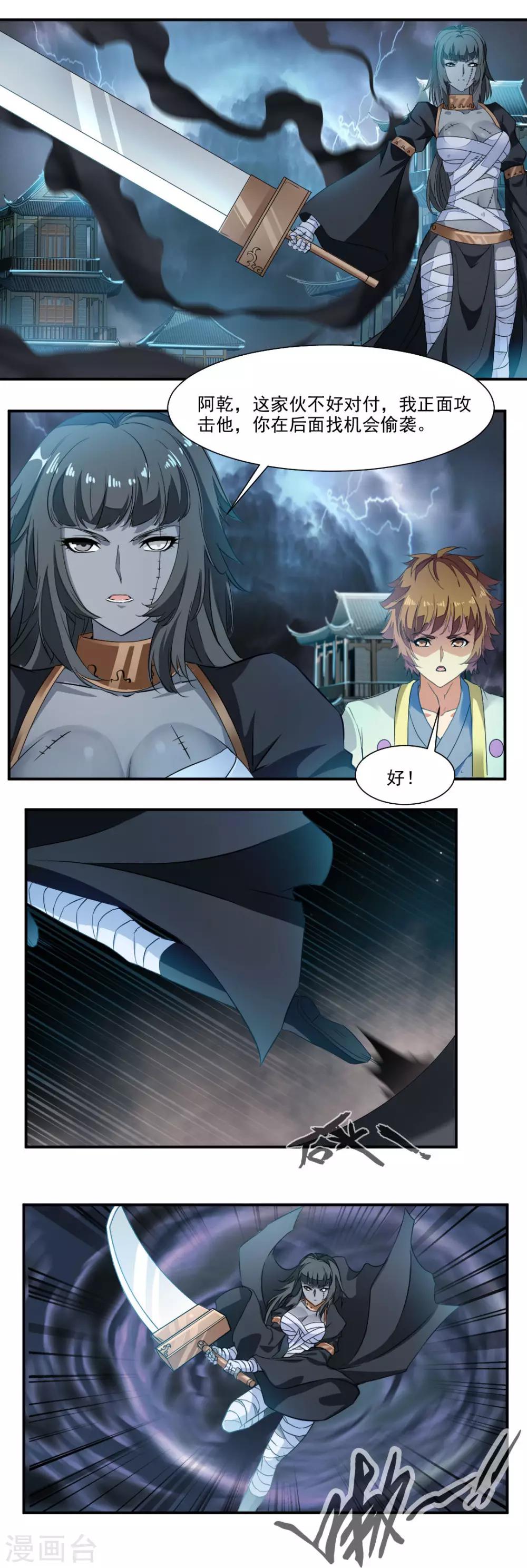 第52话6