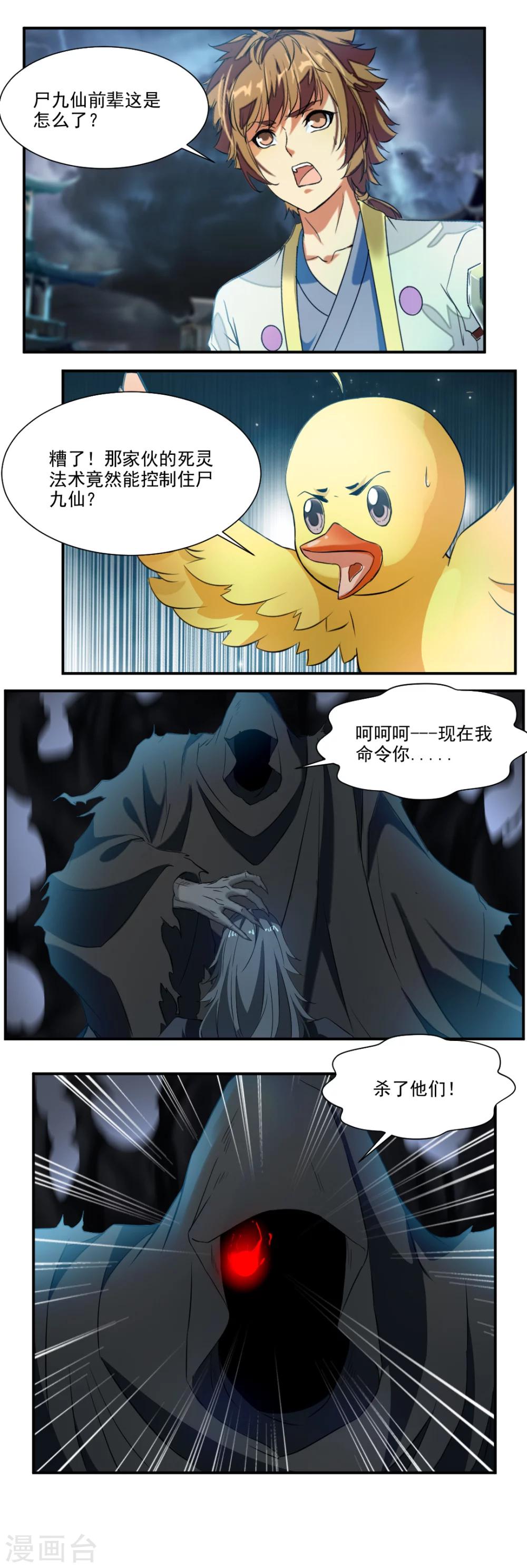 第52话9