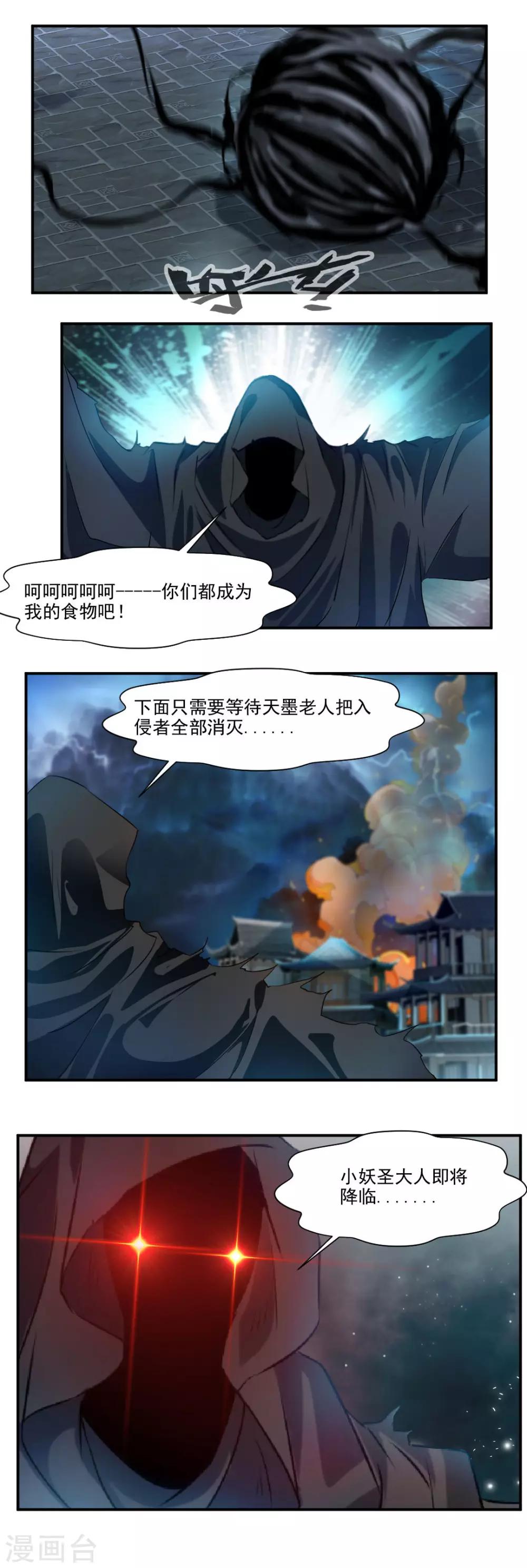 第56话3