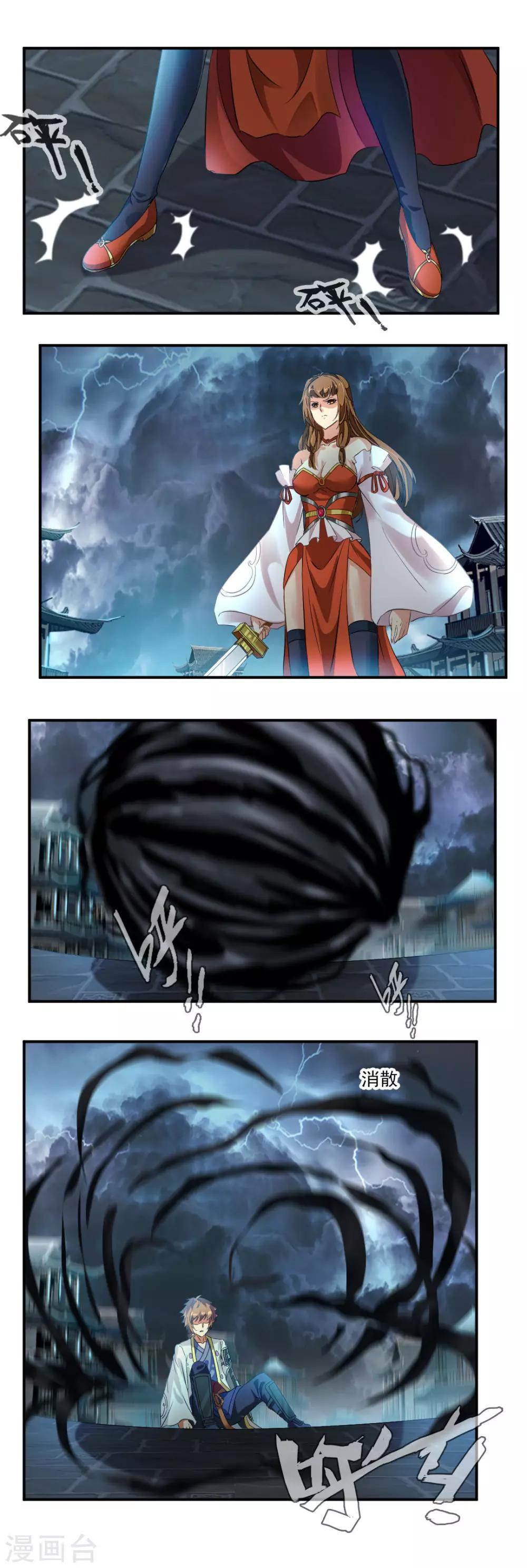 第56话6