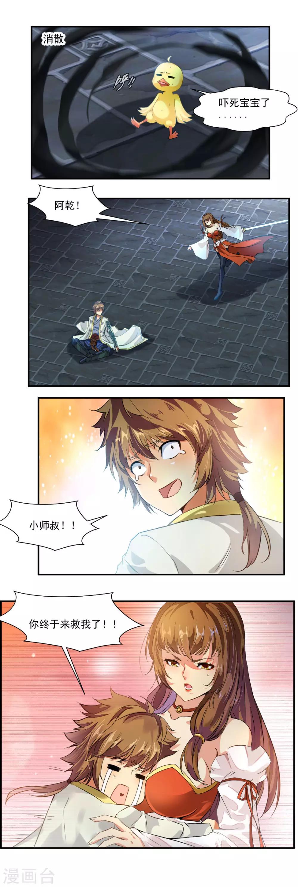 第56话7