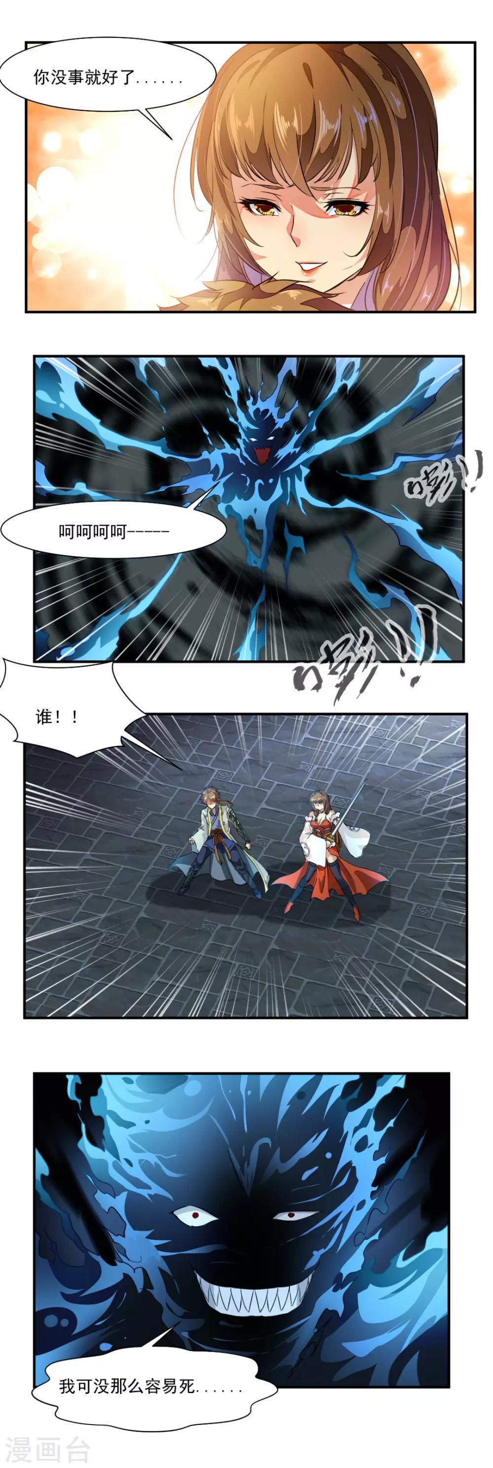 第56话8