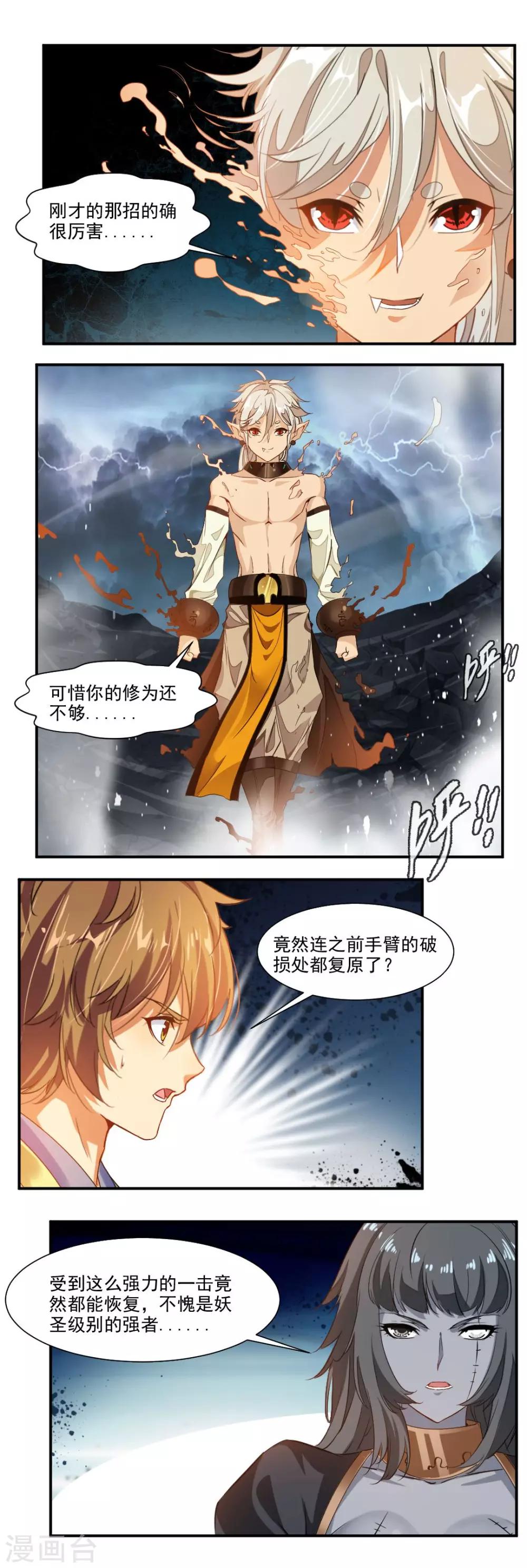 第63话3