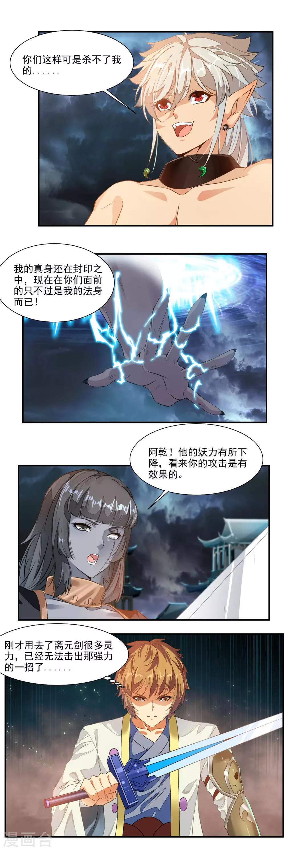 第63话4